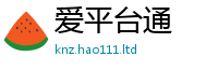 天天彩澳门天天彩今晚当王中王493333WWW马头诗